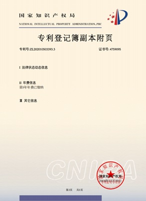 發明專利證書